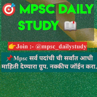 Telegram channel 🚨स्वप्न माझे MPSC अधिकारी 📖 logo