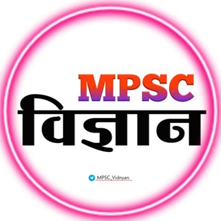 Logo saluran telegram mpsc_vidnyan — 🔬 MPSC विज्ञान 🔬