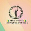 Logo saluran telegram mpscmcqunlimited — 🚨 MPSC आयोग पॅटर्न 🚨 Quality Questions