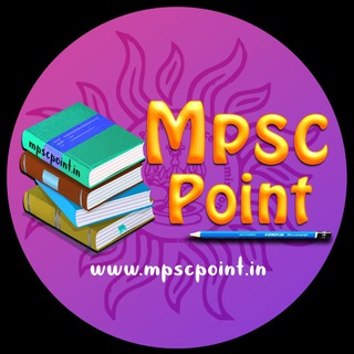 टेलीग्राम चैनल का लोगो mpscpoint755 — Mpsc Point