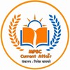 टेलीग्राम चैनल का लोगो mpscurrentaffairs2025 — 𝗠𝗣𝗦𝗖 𝗖𝗨𝗥𝗥𝗘𝗡𝗧 𝗔𝗳𝗳𝗮𝗶𝗿𝘀 𝟮𝟬𝟮5-26