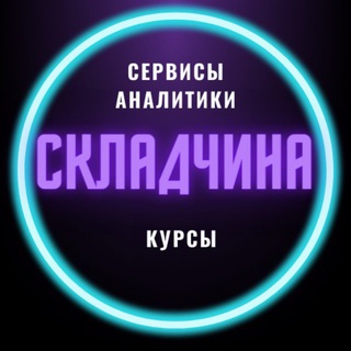 Логотип телеграм -каналу mpstats_marketguru_1 — MPSTATS SKLADCHINA