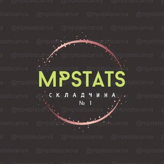 Логотип телеграм канала @mpstats_skladchina17 — Mpstats Skladchina