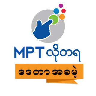 Logotipo del canal de telegramas mpt_lotaya - လိုတရ