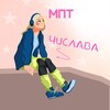 Логотип телеграм канала @mpt_community_official — mpt_core