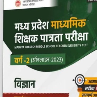 टेलीग्राम चैनल का लोगो mptet_grade2 — MPTET Grade 2 (Sci-Maths-SST-Hindi-Eng-Sanskrit)