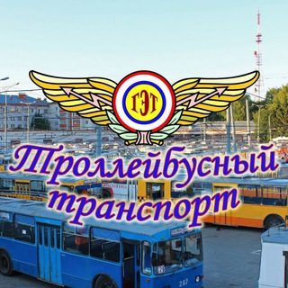 Логотип телеграм канала @mptt_12 — "Троллейбусный транспорт" г. Йошкар-Ола