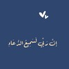 Logo of telegram channel mqmqq — صور ، أيات ، صوتيات 🌿 CEPO