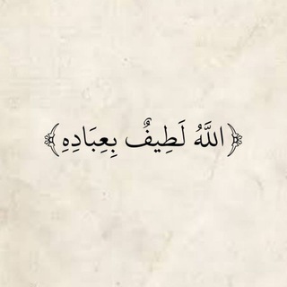 لوگوی کانال تلگرام mr_6654 — آيـات قرآنيـة.
