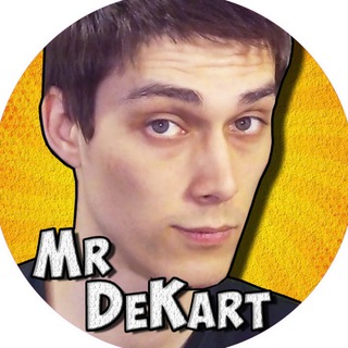 Логотип телеграм канала @mr_dekart — Mr DeKart