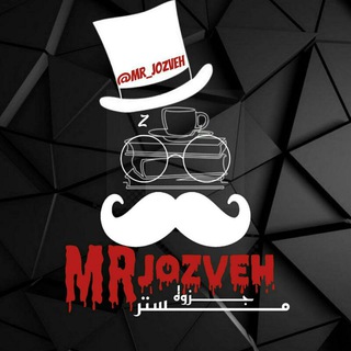 Telegram channel آقای جزوه logo