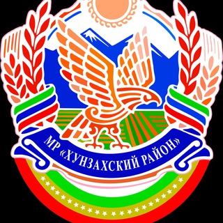 Логотип телеграм канала @mr_khunzakh — Хунзахский район