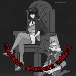 Логотип телеграм канала @mrakteyvat_fan — Мрачный Тейват — Фан-Клуб