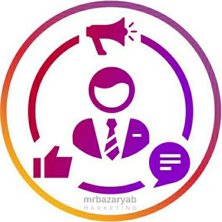 لوگوی کانال تلگرام mrbazaryab — آقای بازاریاب - خدماتِ شبکه های اجتماعی