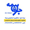 لوگوی کانال تلگرام mrbimejo — بیمه جو | مشاور بیمه و قانون کار