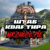 Логотип телеграм канала @mrchocopie228 — ШТАБ КВАРТИРА MR.CHOCO.PIE | Tanks Blitz