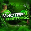 Логотип телеграм -каналу mrcryptonos — Містер Криптонос