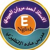 Telegram channel احمد مروان العبيدي الانكليزية بسهولة logo