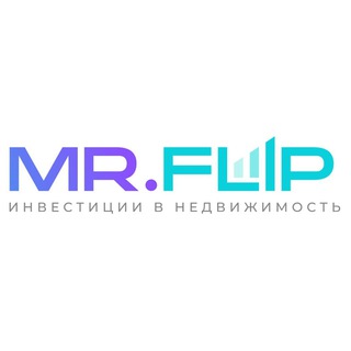 Логотип телеграм канала @mrflipcom — Инвестиции 100% обеспечение. Мр Флип