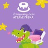 Логотип телеграм канала @mrgrek_cake — ТОРТЫ НА ЗАКАЗ Красноярск mr. Grek 🦖