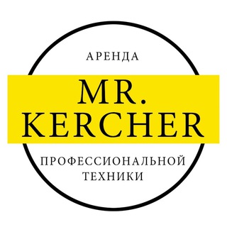 Логотип телеграм канала @mrkercher — Mr.kercher Аренда Керхер Химчистка Клининг Томск