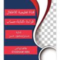 Logo saluran telegram mrmahmoudhasaan2030 — مستر محمود حسن