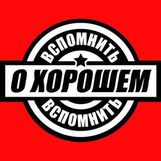 Логотип телеграм канала @mrmemor — Вспомнить о хорошем
