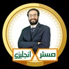شعار قناة تلجرام mrmostafaawad — مستر انجليزى