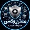 لوگوی کانال تلگرام mrmtprox — مستر پروکسی | Mrproxy