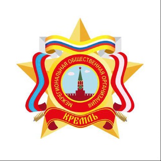 Логотип телеграм канала @mrookreml — МРОО «Кремль»