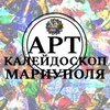 Логотип телеграм канала @mrplartscope — АРТ-Калейдоскоп 💠 Мариуполь