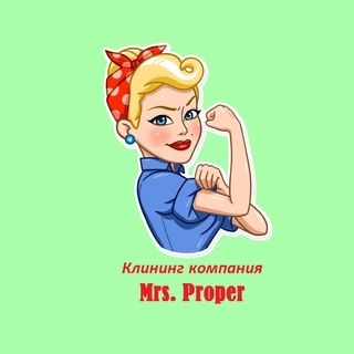 Логотип телеграм канала @mrs_proper_tashkent — Mrs.Proper_Уборка квартир, домов и офисов