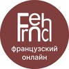 Логотип телеграм канала @mrs_mr_french — Mr&Mrs French|Мистер и Миссис ФРЕНЧ