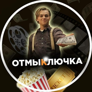 Логотип телеграм канала @mrsmasterkey — ОТМЫКЛЮЧКА