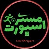 لوگوی کانال تلگرام mrsportx — MrSport | مستر اسپورت