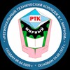 Логотип телеграм канала @mrtk_professionalitet — Региональный технический колледж в г.Мирном