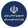 Logo saluran telegram mrudnews — وزارت راه و شهرسازی