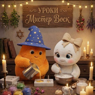 Telegram channel Mr.Vosk Видео Уроки От Мистер Воск logo