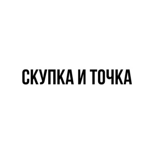 Logo saluran telegram mrx_donate — СКУПКА И ТОЧКА|💵