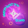 Логотип телеграм канала @mrzstsquad — Мерзость сквад/Twitch