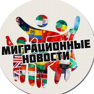 Логотип телеграм канала @ms_grup — Миграционные Новости - Ms.Group