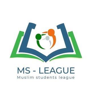 የቴሌግራም ቻናል አርማ ms_league — MS League - የሙስሊም ተማሪዎች ሊግ