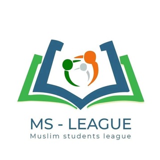 የቴሌግራም ቻናል አርማ ms_league — MS League - የሙስሊም ተማሪዎች ሊግ