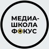 Логотип телеграм канала @ms_fokus — Медиа-школа «Фокус»