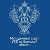 Логотип телеграм канала @ms_ufk32 — 2700_Молодёжный совет УФК по Брянской области