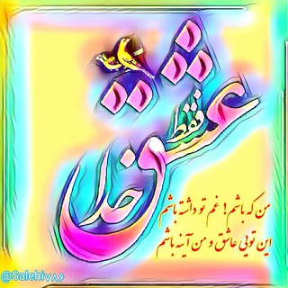 لوگوی کانال تلگرام msalehi786 — کانال کاربران💬صالحی