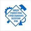 Логотип телеграм канала @msallabktppso — Кафедра трудового права и ПСО МГЮА
