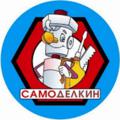 Логотип телеграм канала @msamodelkin — Самоделкин