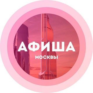 Логотип телеграм канала @mscculture — Куда сходить в Москве