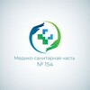 Логотип телеграм канала @msch154 — ФГБУЗ МСЧ №154 ФМБА РОССИИ